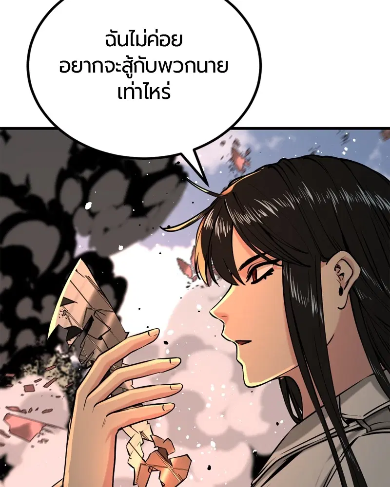 HERO KILLER ตอนที่ 199 หน้า 70
