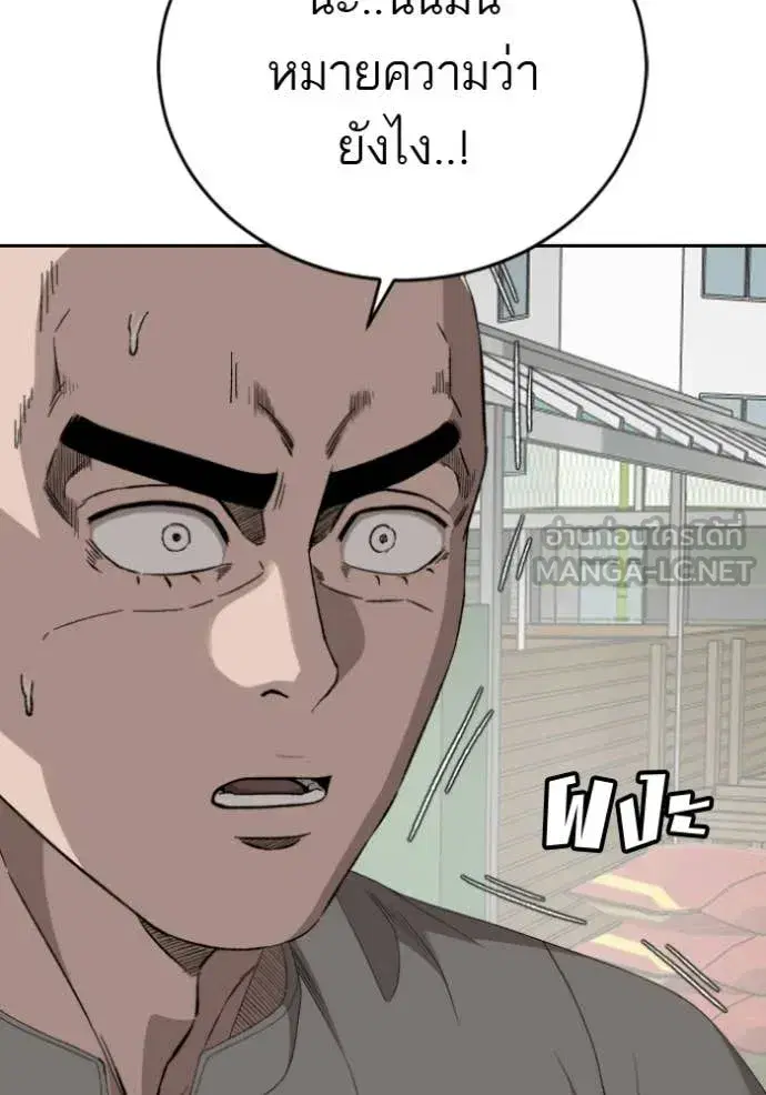 Bad Guy ตอนที่ 285 หน้า 28