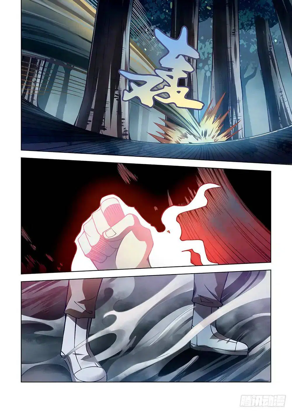 The Last Human ตอนที่ 94 หน้า 8
