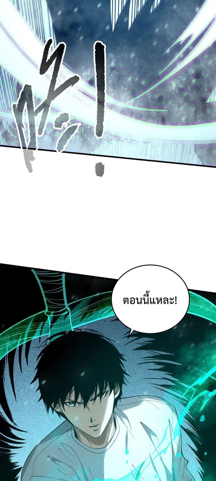 Necromancer King of The Scourge ตอนที่ 136 หน้า 25