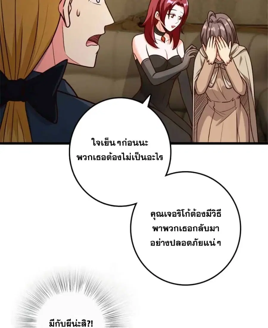 Release That Witch ตอนที่ 380 หน้า 16