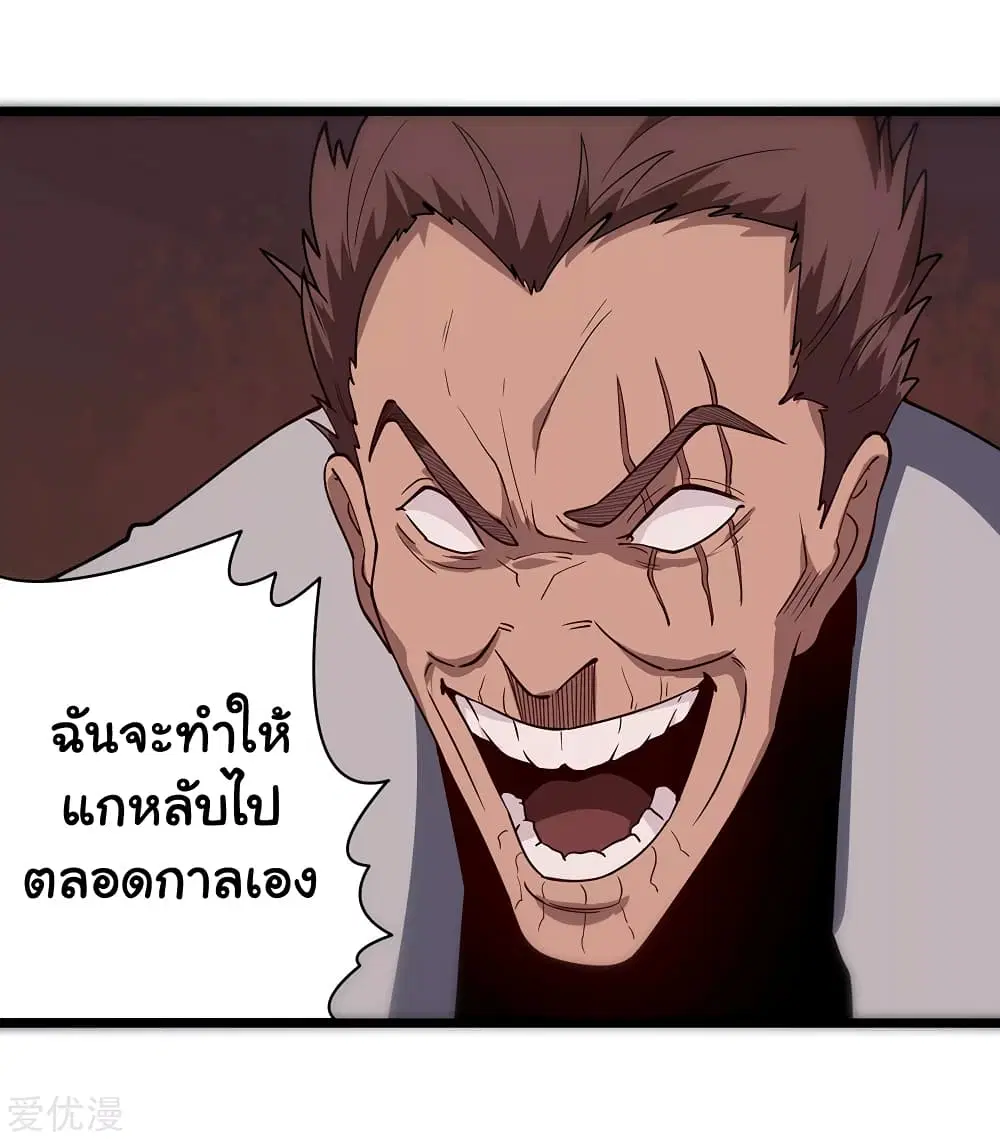 School Flower Master ตอนที่ 121 หน้า 17