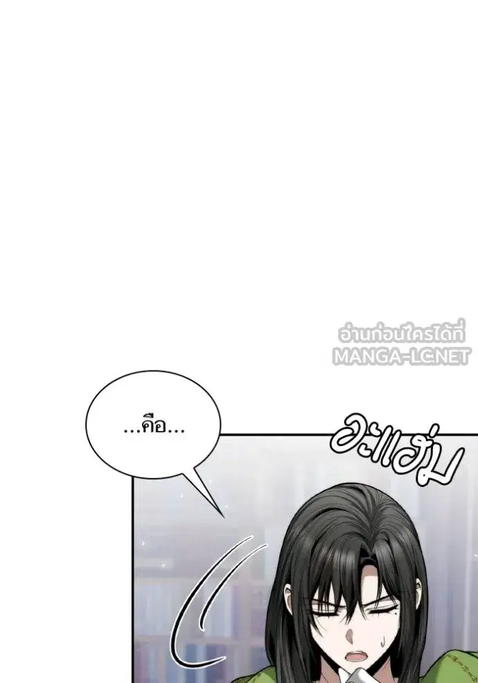 I Am the Queen in This Life ตอนที่ 148 หน้า 25