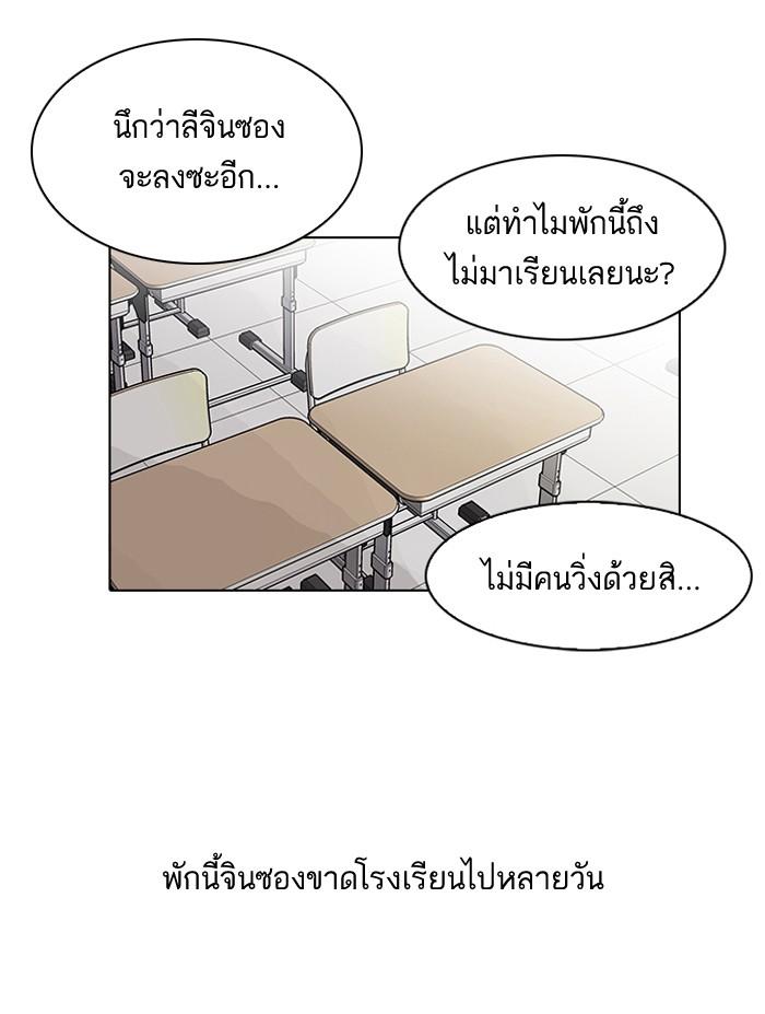 Lookism ตอนที่ 91 หน้า 5