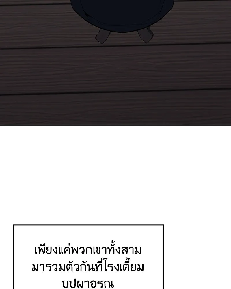 I Reincarnated As The Crazed Heir เกิดอีกทีเป็นว่าที่ประมุขลัทธิมาร ตอนที่ 134 หน้า 125