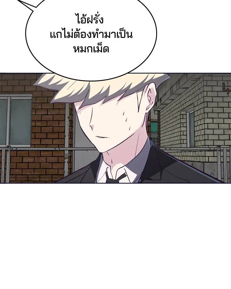 The Boy of Death ตอนที่ 58 หน้า 96