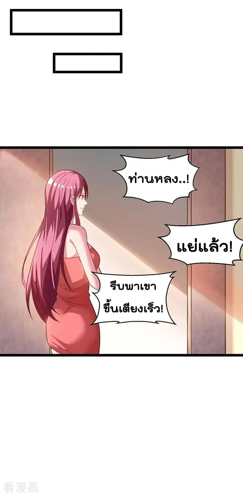 Rebirth Abandoned Less Return ตอนที่ 27 หน้า 7