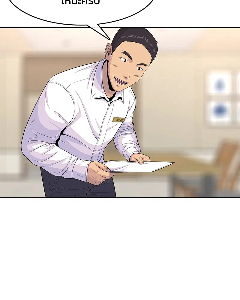 Kitchen Soldier ตอนที่ 119 หน้า 52