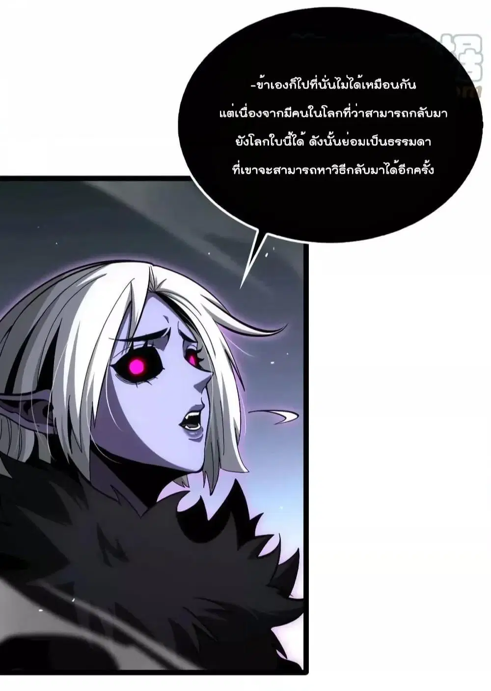 World’s Apocalypse Online ตอนที่ 193 หน้า 9