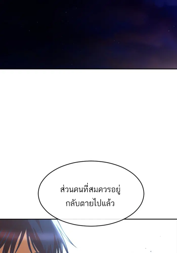 Random Chat ตอนที่ 272 หน้า 18