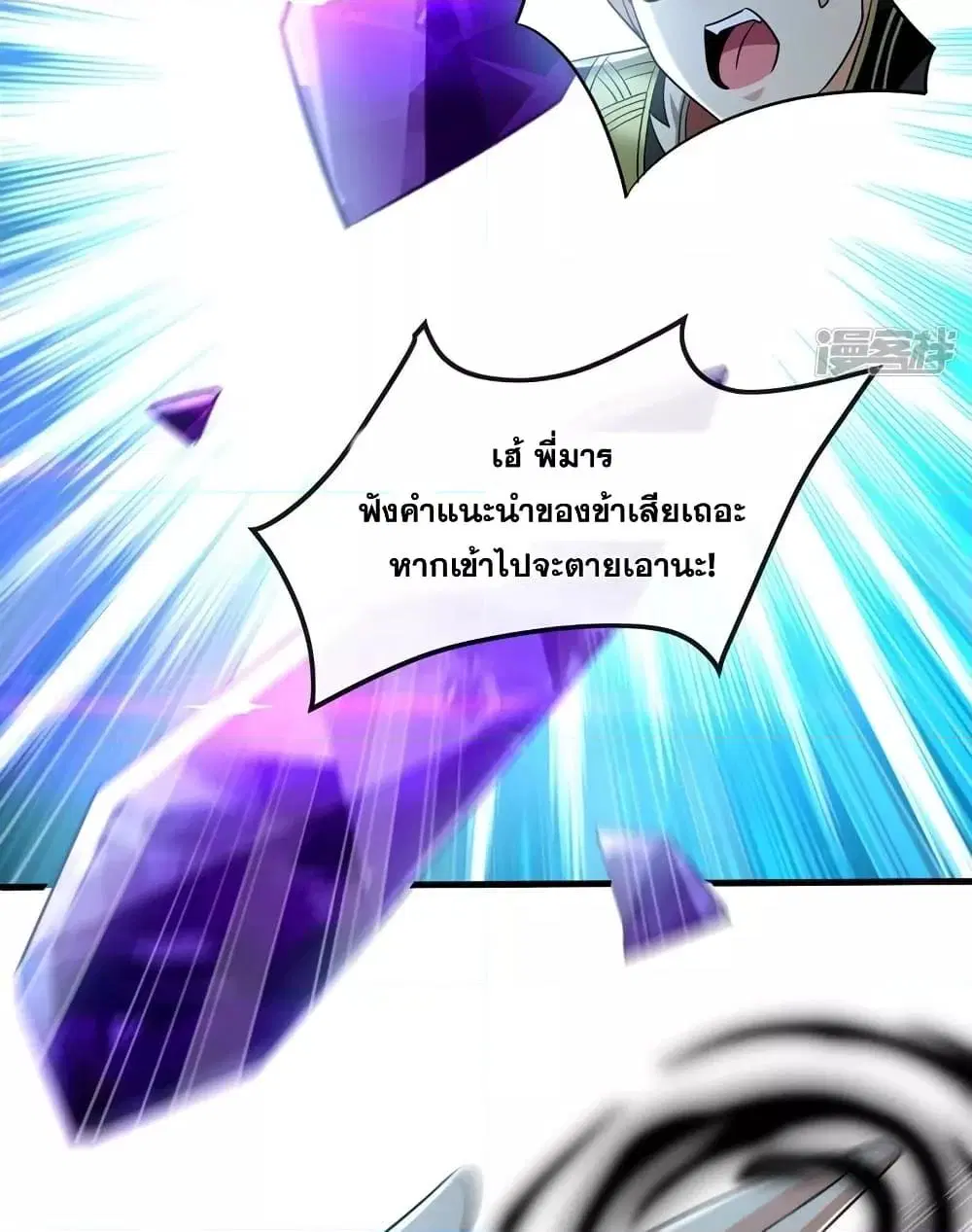 The Ten Great Emperors At The Beginning Are All My Apprentices ตอนที่ 92 หน้า 19
