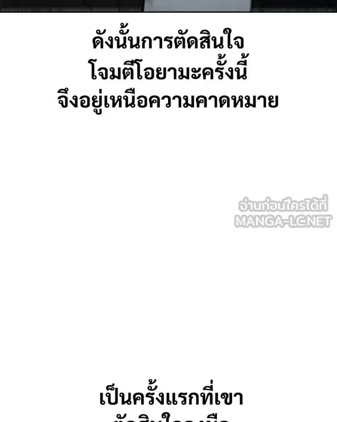 Baek XX ตอนที่ 121 หน้า 134