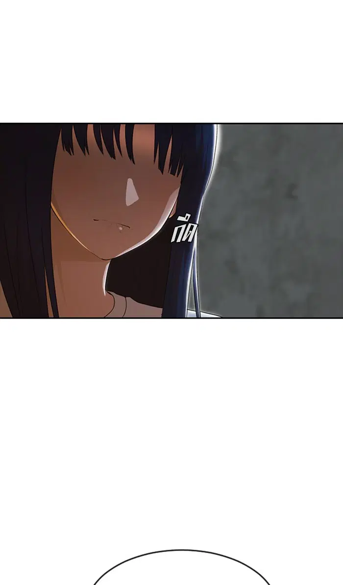 Random Chat ตอนที่ 236 หน้า 48