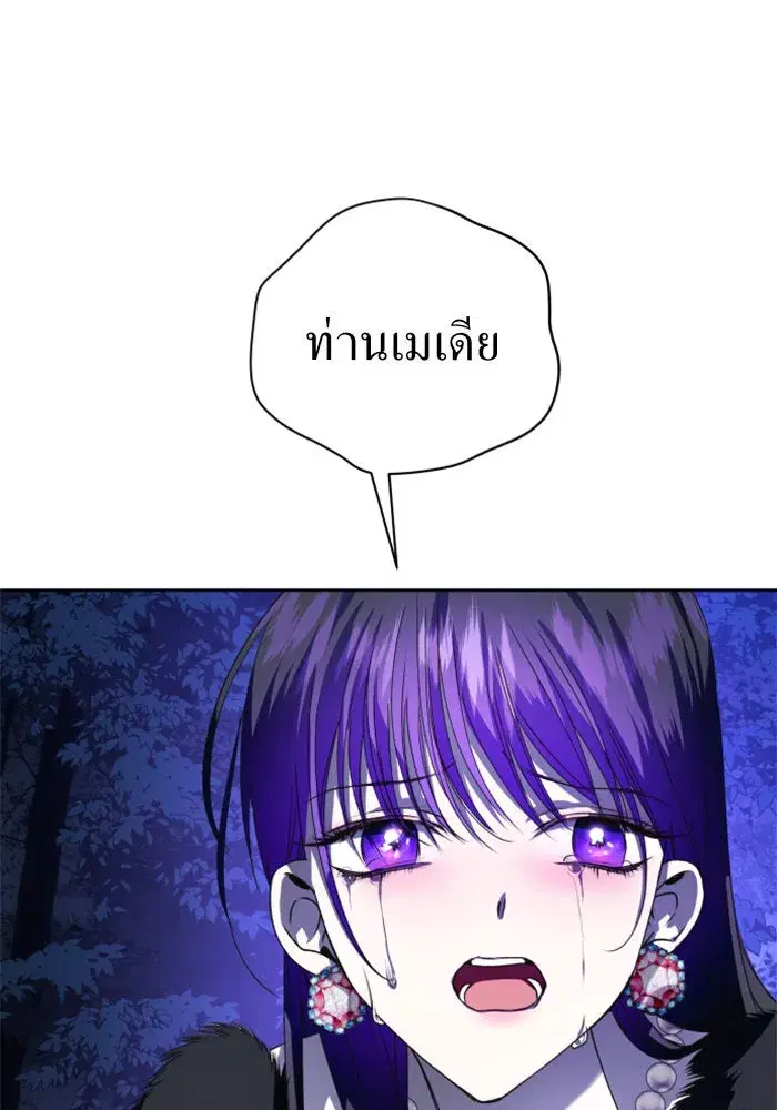 Your Throne ตอนที่ 18 หน้า 8