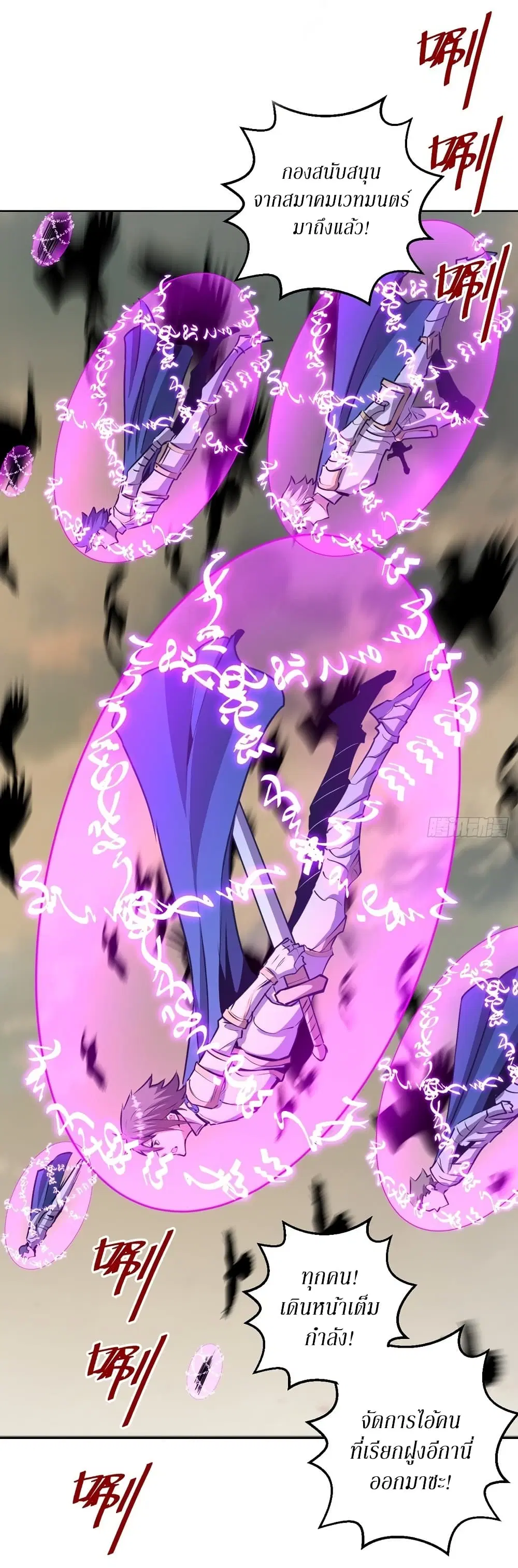 King Star Emperor ตอนที่ 148 หน้า 15