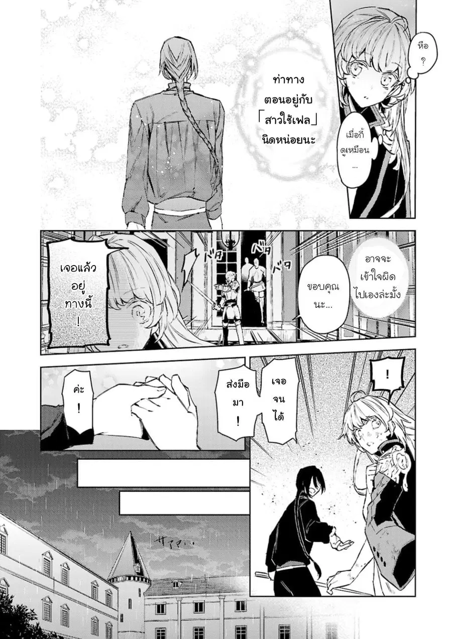 Hanayome no Yangotonaki Jijou ตอนที่ 11 หน้า 4