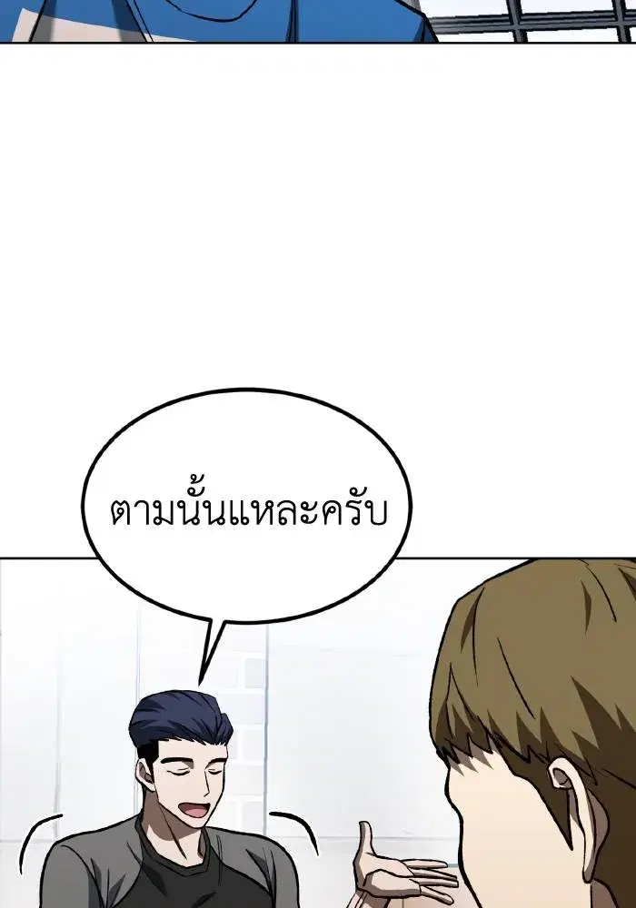 King of the Octagon ตอนที่ 84 หน้า 41