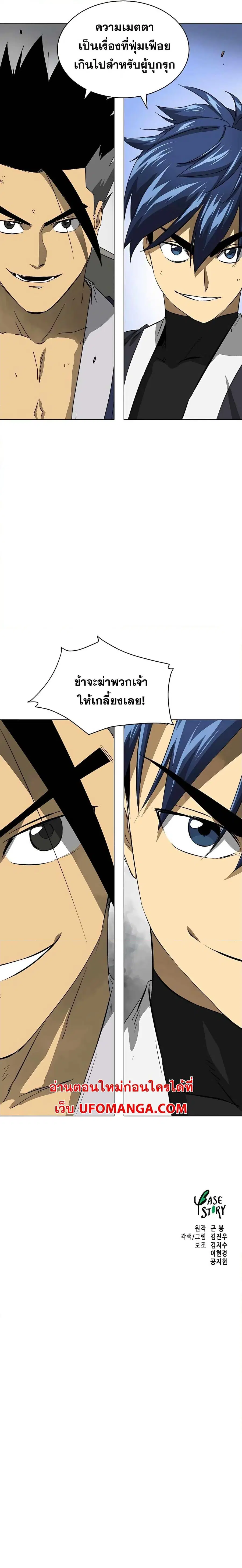 Infinite Level Up In Murim ตอนที่ 138 หน้า 33