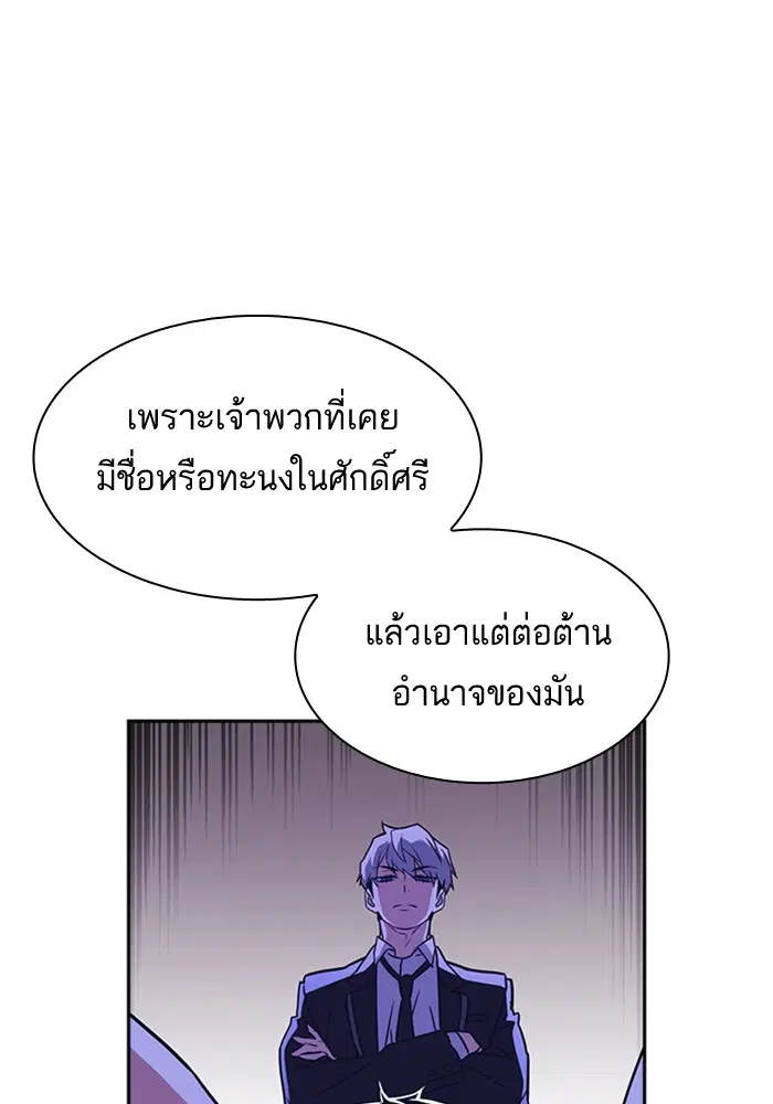 Study Group ตอนที่ 109 หน้า 6