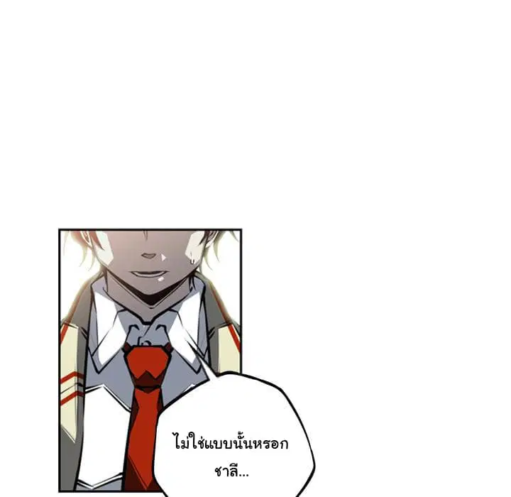 SuperNova ตอนที่ 27 หน้า 101