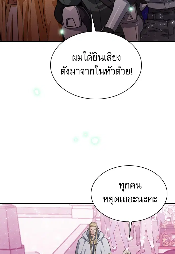 The Druid of Seoul Station ตอนที่ 158 หน้า 52