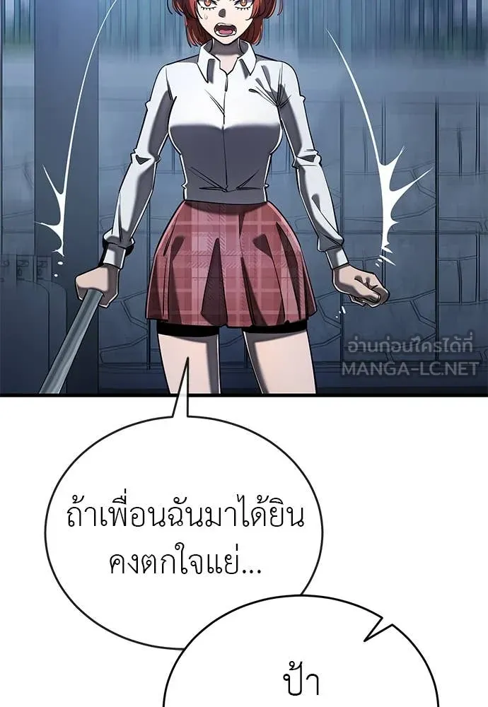 Reincarnation Path of The Underworld King ยอมรา ผู้พิพากษาจากนรก ตอนที่ 107 หน้า 4