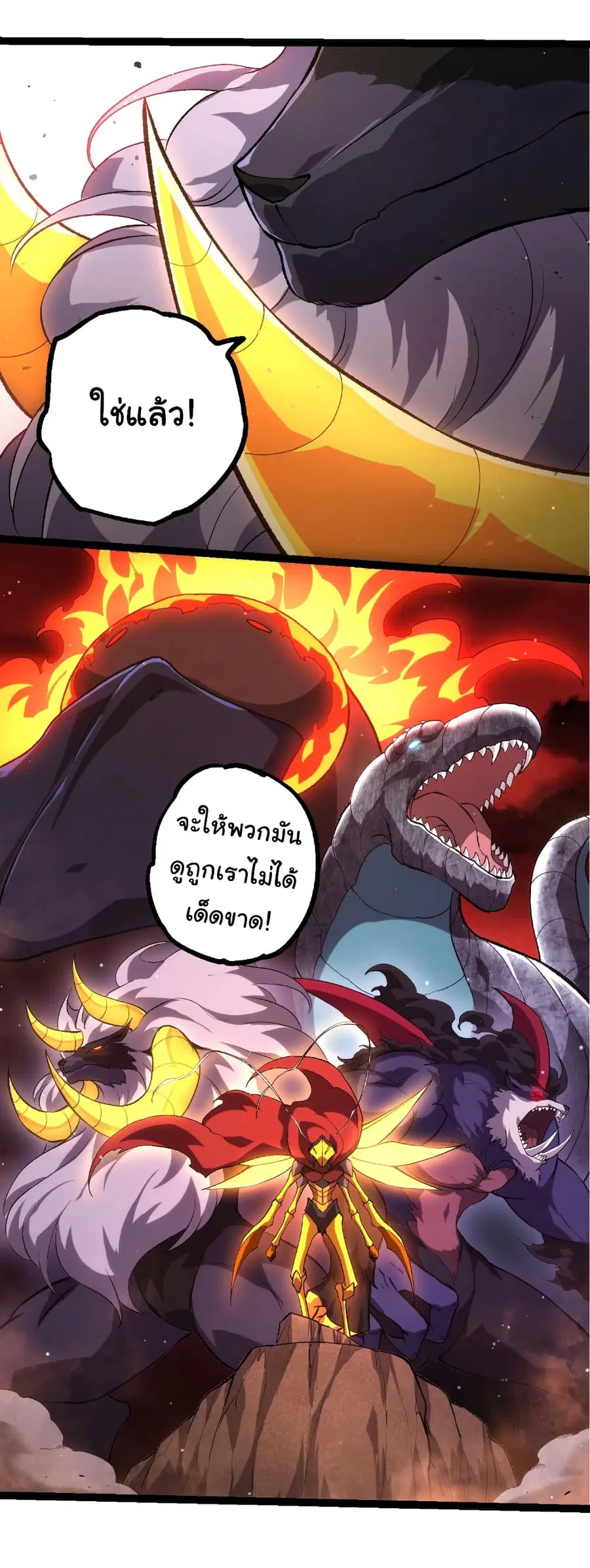 Evolution from the Big Tree ตอนที่ 467 หน้า 28