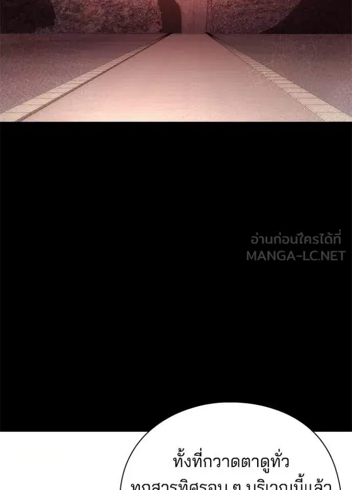 Night of the Ogre ตอนที่ 77 หน้า 55
