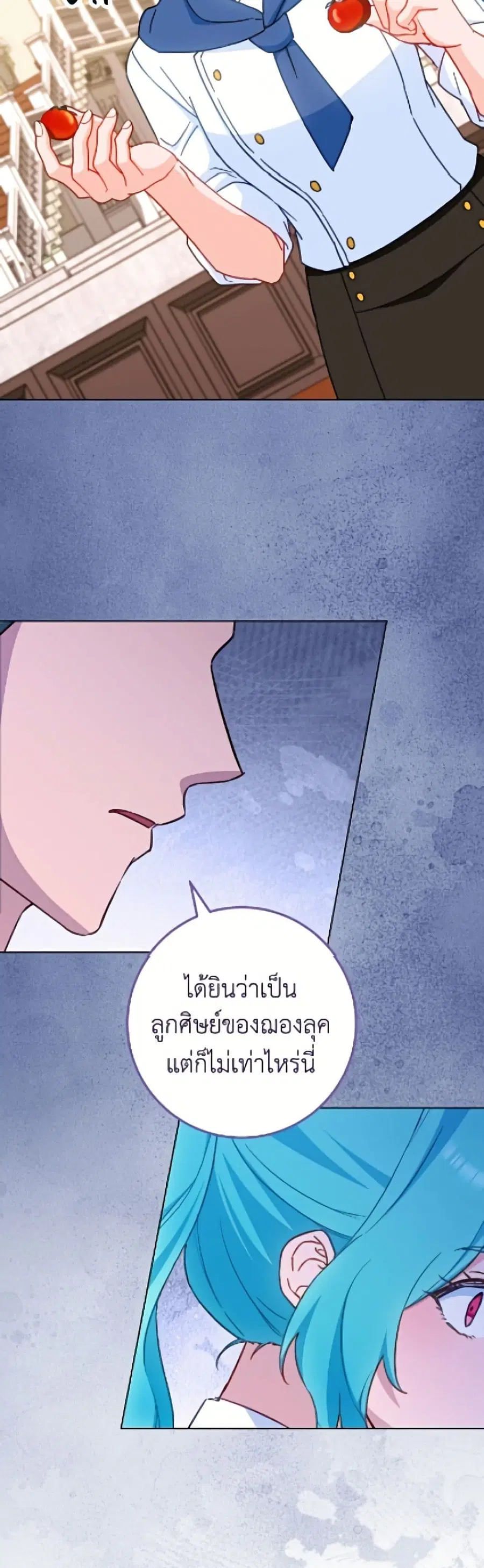 The Young Lady Is a Royal Chef ตอนที่ 200 หน้า 41