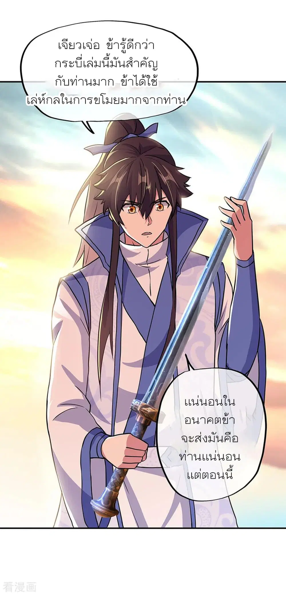Peerless Battle Spirit (Tian Cang Zi Dongman) ตอนที่ 277 หน้า 24