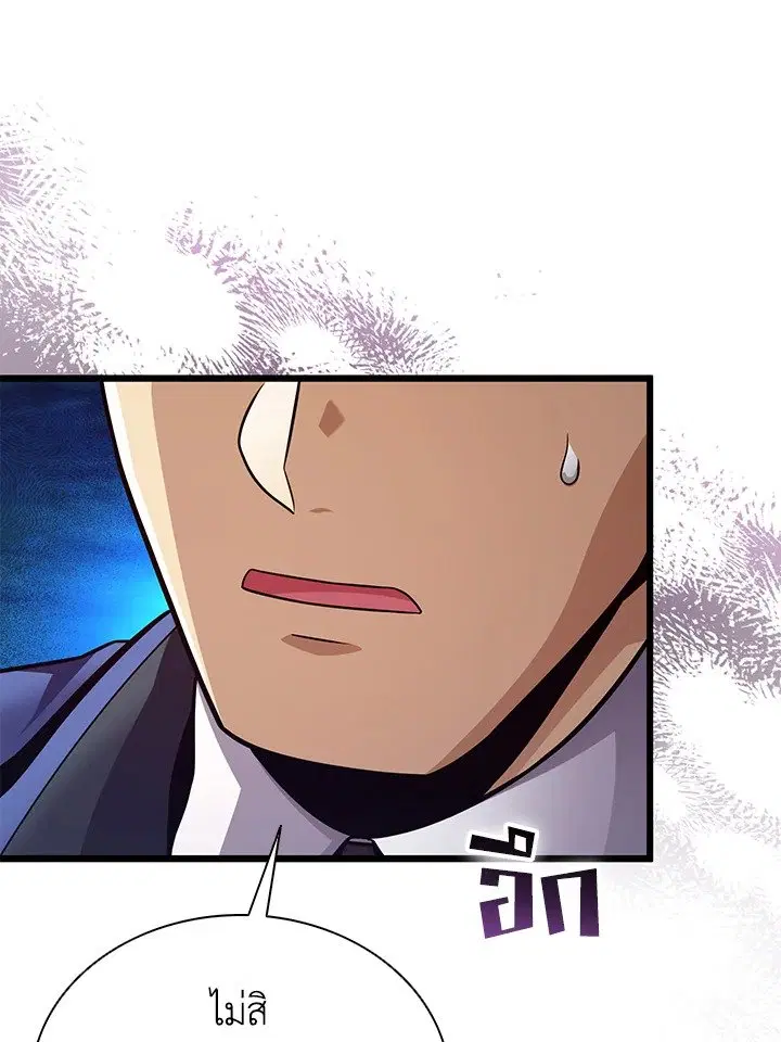 Arcane Sniper ตอนที่ 162 หน้า 11