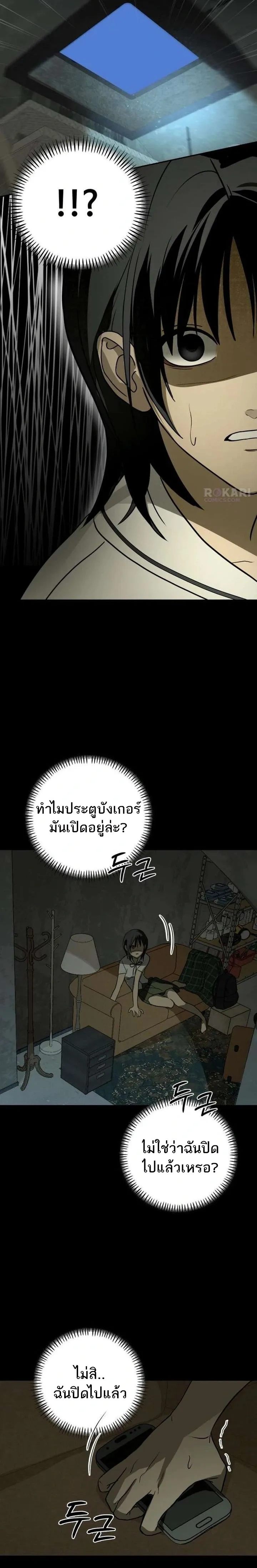 Bunker’s Day – ช่วงเวลาในบังเกอร์ ตอนที่ 1 หน้า 31