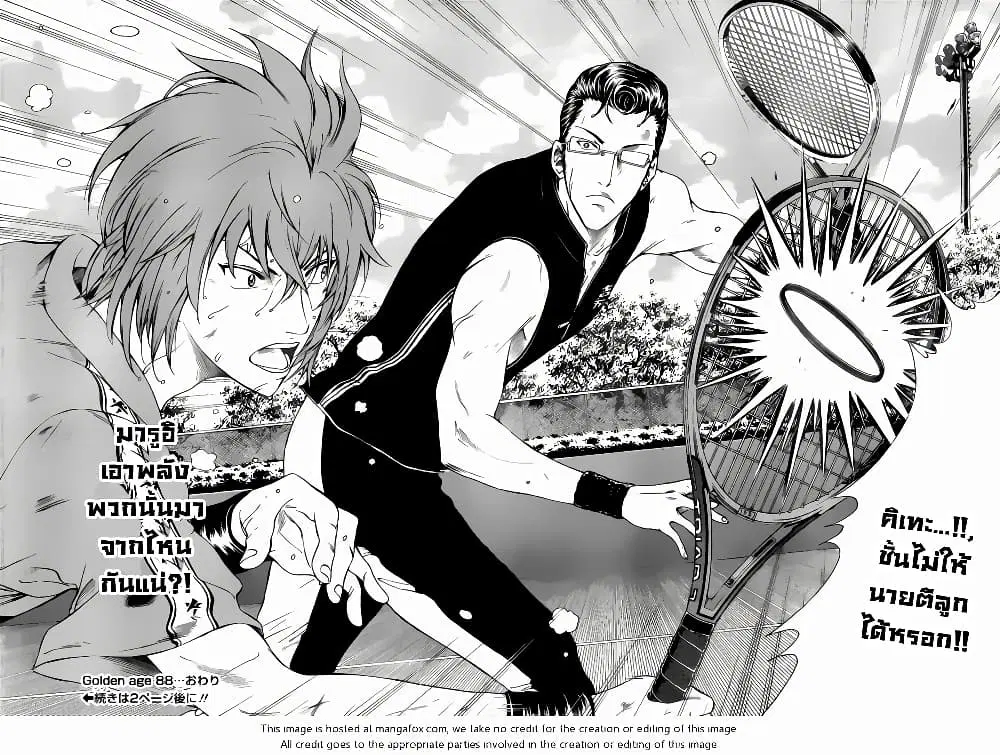 New Prince of Tennis ตอนที่ 88 หน้า 6