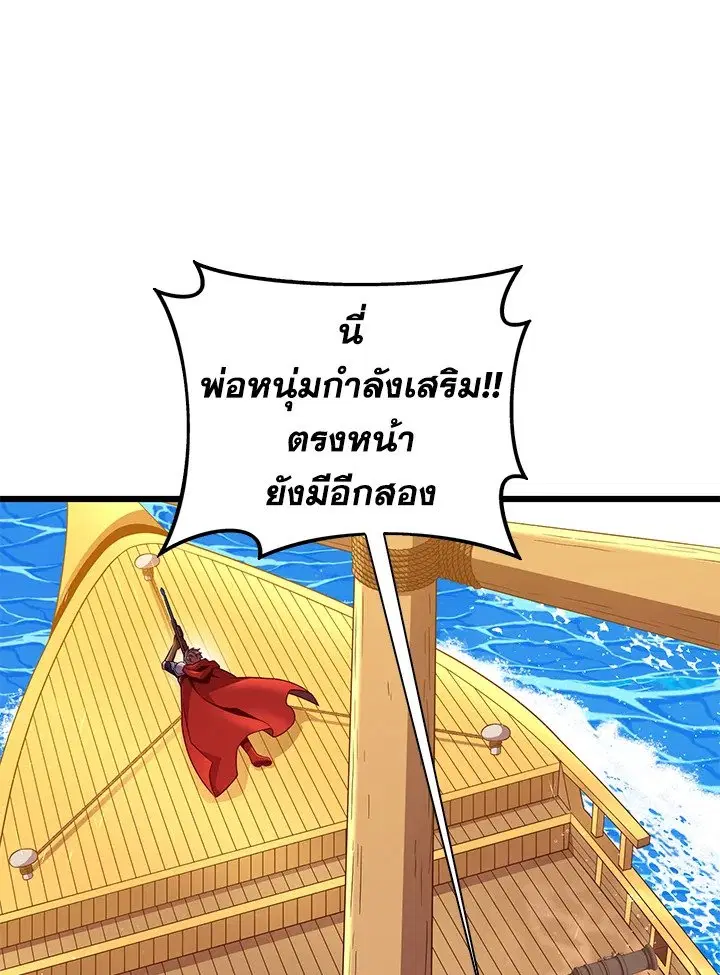 Arcane Sniper ตอนที่ 145 หน้า 11