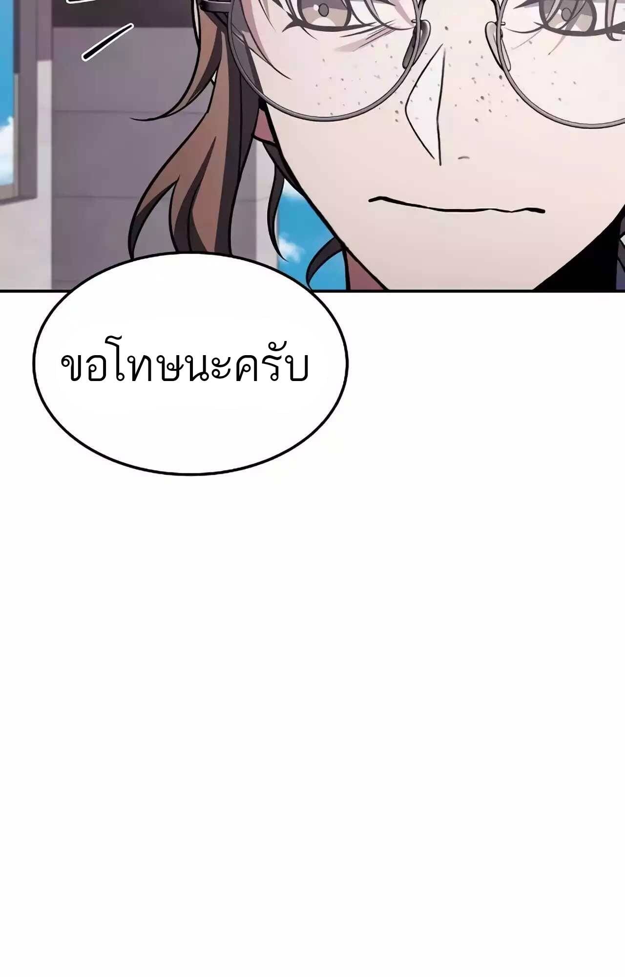 A Wizard’s Restaurant ตอนที่ 45 หน้า 120