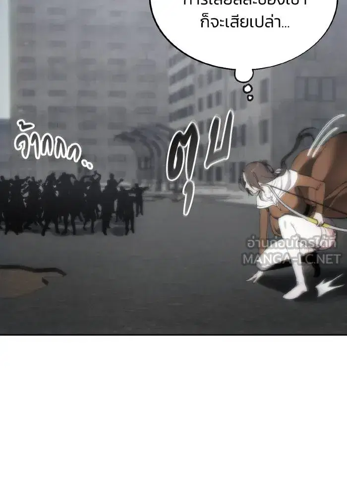 How to Live as a Villain ตอนที่ 75 หน้า 36