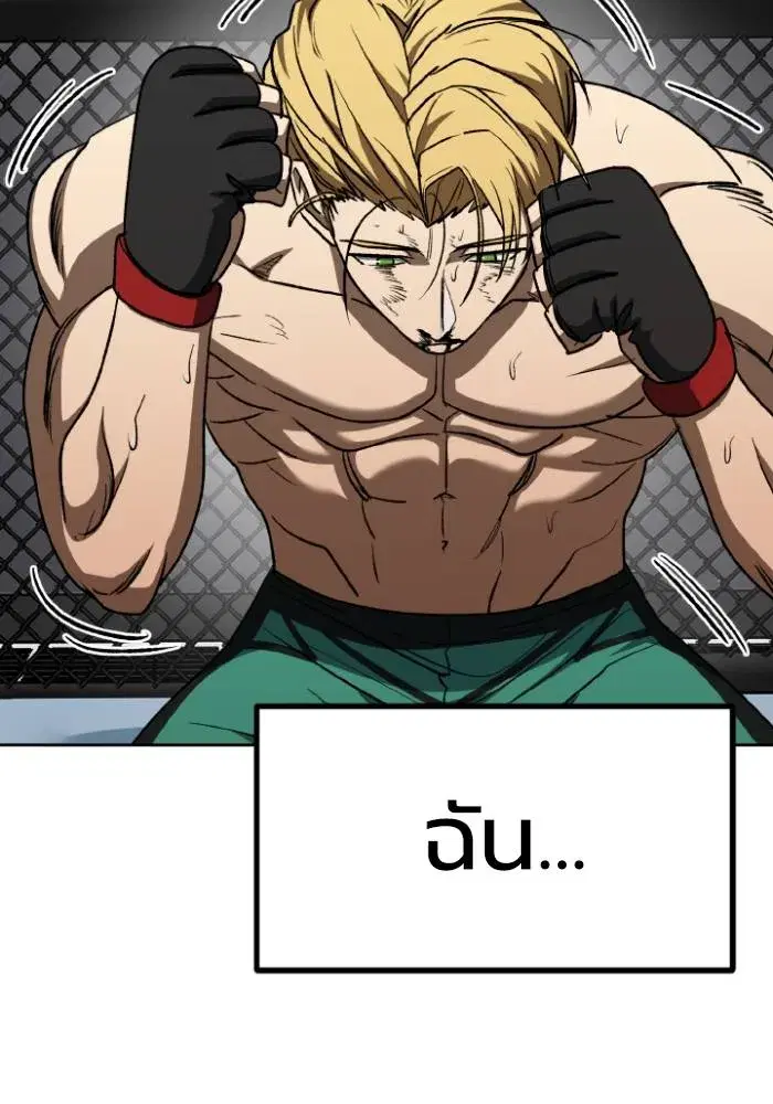 King of the Octagon ตอนที่ 92 หน้า 71
