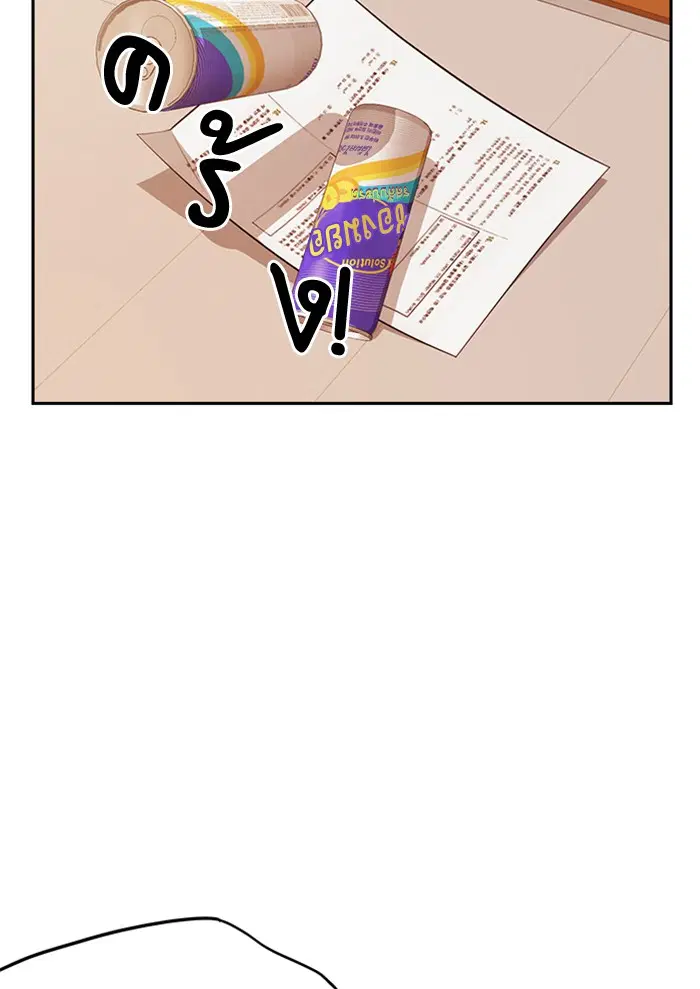 Study Group ตอนที่ 24 หน้า 21