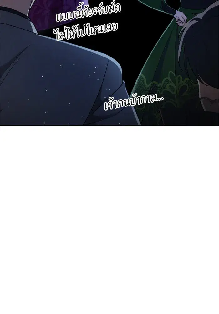 Your Throne ตอนที่ 106 หน้า 89
