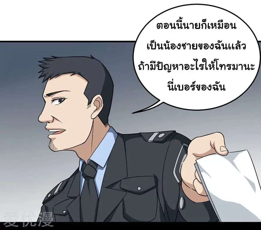 School Flower Master ตอนที่ 19 หน้า 10