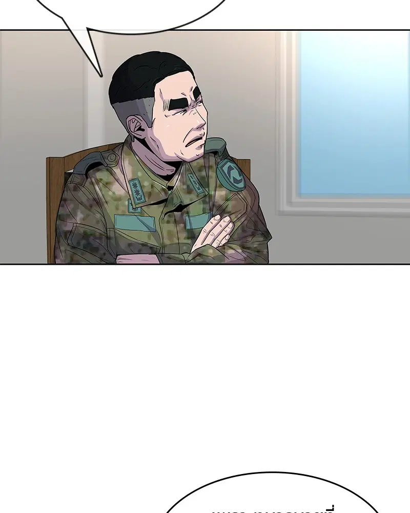 Kitchen Soldier ตอนที่ 86 หน้า 68