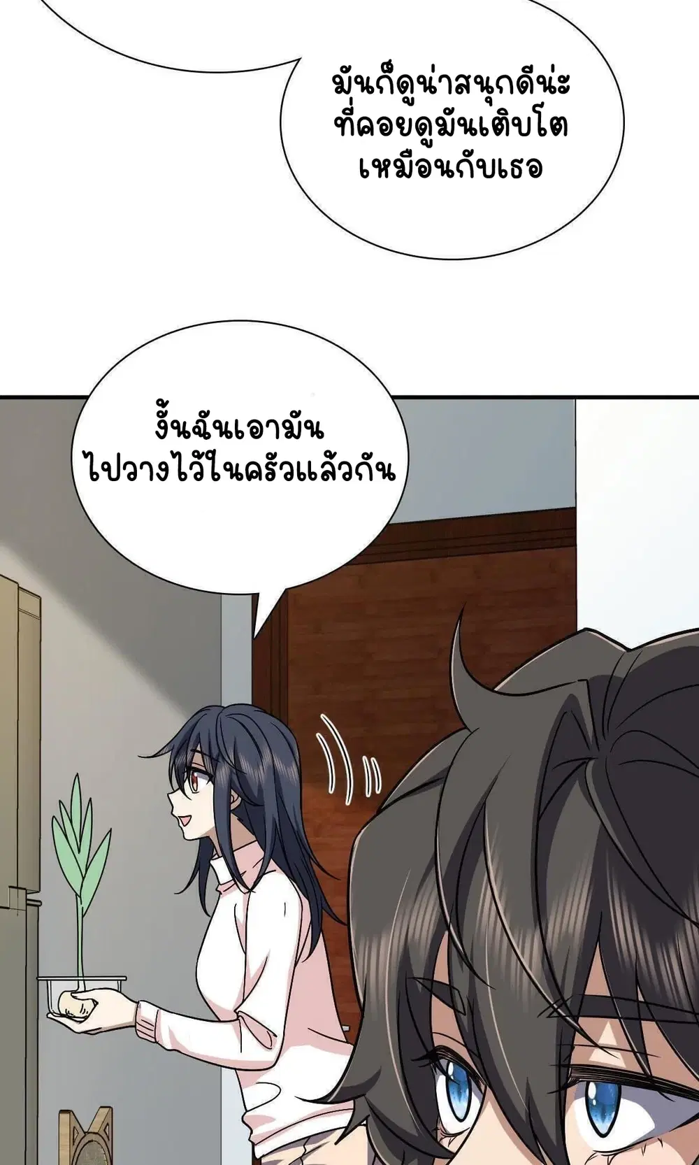 My Wife Is From a Thousand Years Ago ตอนที่ 46 หน้า 10