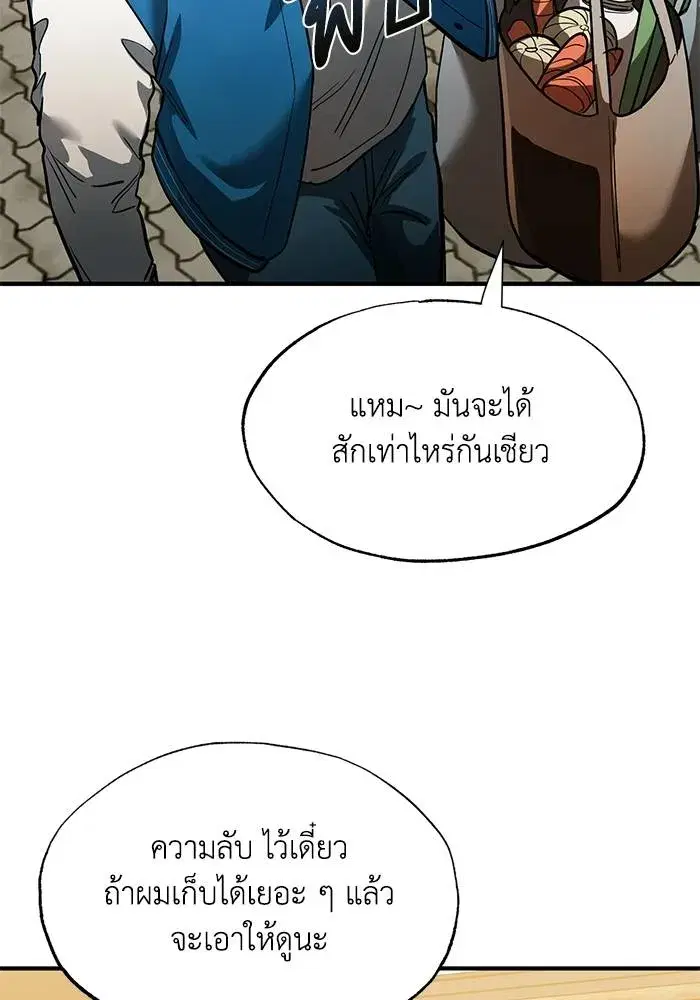 King of the Octagon ตอนที่ 18 หน้า 34
