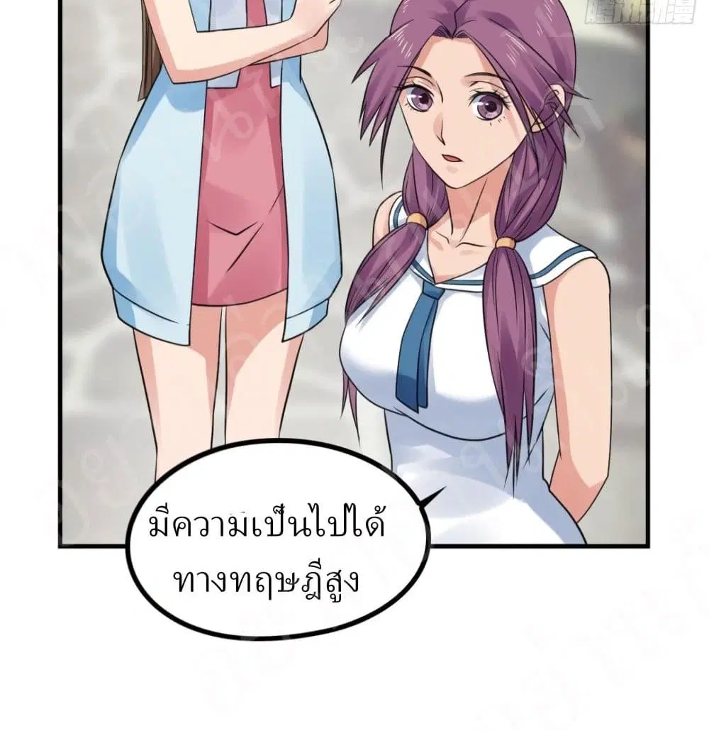 Player Reborn ตอนที่ 155 หน้า 10