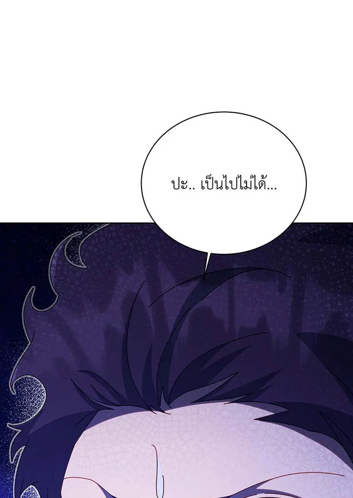 Necromancer Academy’s Genius Summoner ตอนที่ 135 หน้า 125