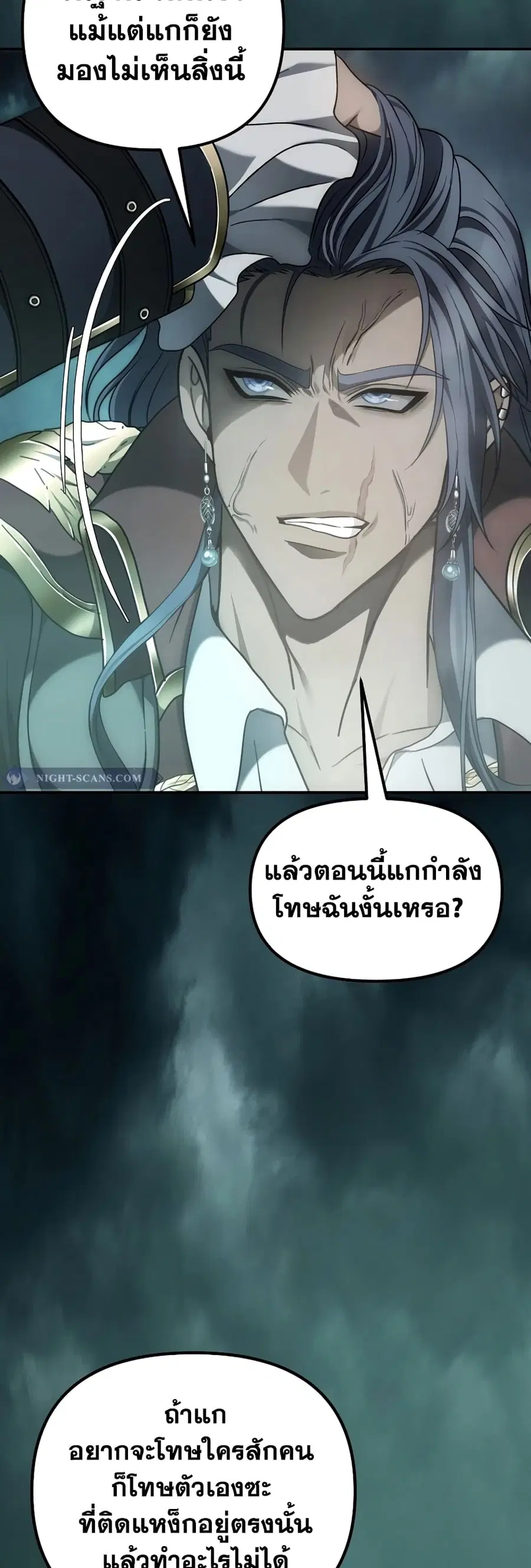 Ranker Who Lives A Second Time ตอนที่ 178 หน้า 26