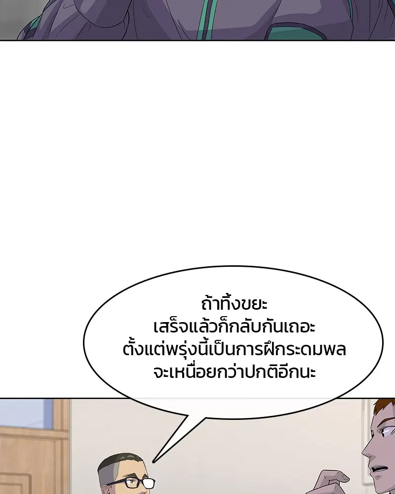 Kitchen Soldier ตอนที่ 108 หน้า 45
