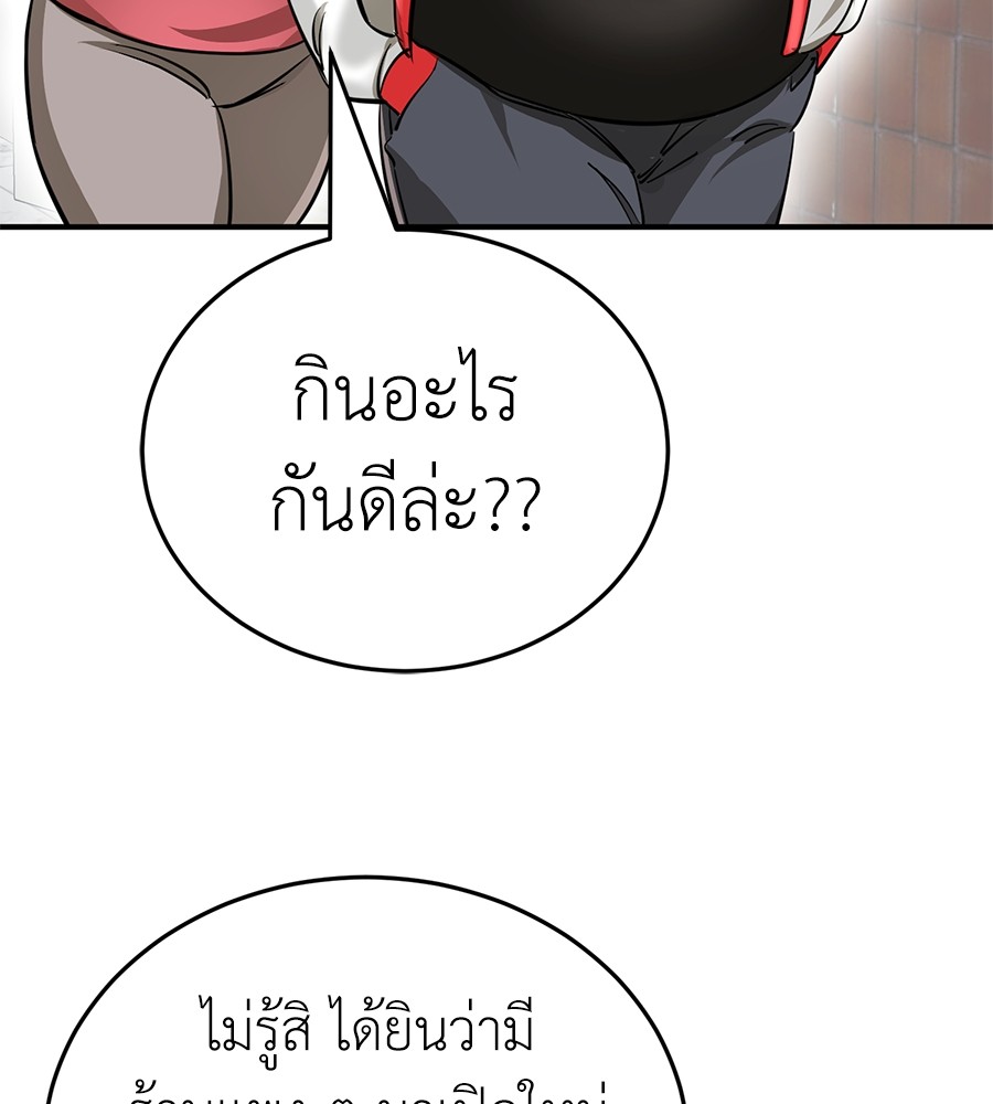 Reincarnation Path of The Underworld King ยอมรา ผู้พิพากษาจากนรก ตอนที่ 14 หน้า 123
