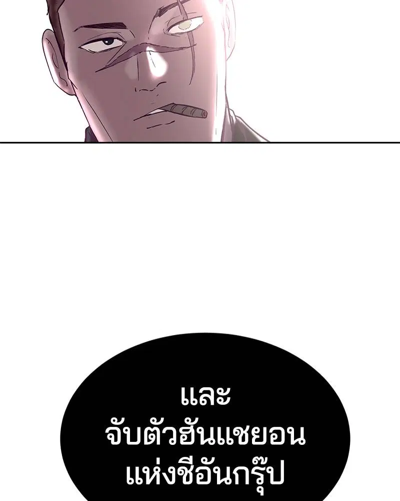 The Boy of Death ตอนที่ 108 หน้า 171