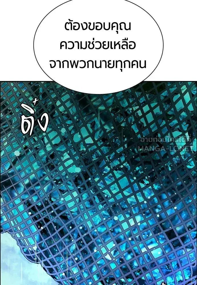 Jungle Juice ตอนที่ 188 หน้า 173
